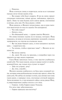 Демонология Сангомара. Искра войны — фото, картинка — 7