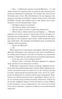 Демонология Сангомара. Искра войны — фото, картинка — 8