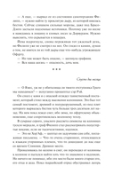 Демонология Сангомара. Искра войны — фото, картинка — 9