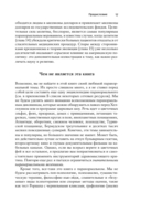 Псевдонаука и паранормальные явления. Критический взгляд — фото, картинка — 16
