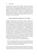 Псевдонаука и паранормальные явления. Критический взгляд — фото, картинка — 17