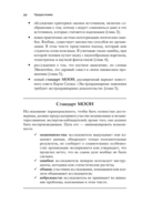 Псевдонаука и паранормальные явления. Критический взгляд — фото, картинка — 19