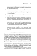 Псевдонаука и паранормальные явления. Критический взгляд — фото, картинка — 20