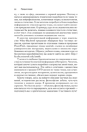 Псевдонаука и паранормальные явления. Критический взгляд — фото, картинка — 21
