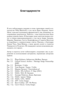 Псевдонаука и паранормальные явления. Критический взгляд — фото, картинка — 22