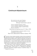 Псевдонаука и паранормальные явления. Критический взгляд — фото, картинка — 25