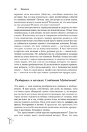 Псевдонаука и паранормальные явления. Критический взгляд — фото, картинка — 26