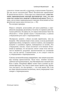 Псевдонаука и паранормальные явления. Критический взгляд — фото, картинка — 27