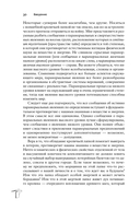 Псевдонаука и паранормальные явления. Критический взгляд — фото, картинка — 28