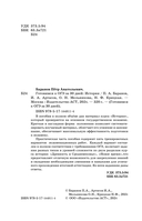 Готовимся к ОГЭ за 30 дней. История — фото, картинка — 2