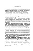 Готовимся к ОГЭ за 30 дней. История — фото, картинка — 4