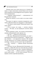 Тур поехавшей крыши — фото, картинка — 11