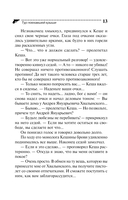 Тур поехавшей крыши — фото, картинка — 13