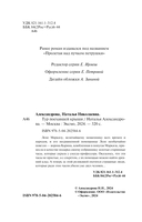 Тур поехавшей крыши — фото, картинка — 4