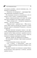 Тур поехавшей крыши — фото, картинка — 9