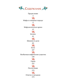 Мифы северных народов России для детей — фото, картинка — 1