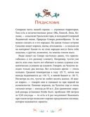 Мифы северных народов России для детей — фото, картинка — 4