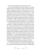 Мифы северных народов России для детей — фото, картинка — 6