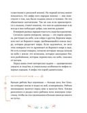 Мифы северных народов России для детей — фото, картинка — 7