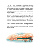 Мифы северных народов России для детей — фото, картинка — 8