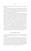 Распутин. Сталин — фото, картинка — 9