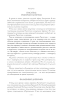 Распутин. Сталин — фото, картинка — 11