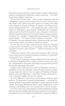 Распутин. Сталин — фото, картинка — 12