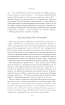 Распутин. Сталин — фото, картинка — 13