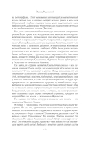 Распутин. Сталин — фото, картинка — 6