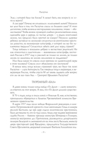 Распутин. Сталин — фото, картинка — 7