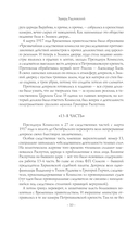 Распутин. Сталин — фото, картинка — 8