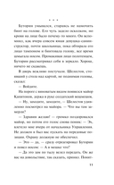 Тайник абвера — фото, картинка — 10