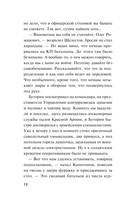 Тайник абвера — фото, картинка — 11