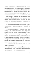 Тайник абвера — фото, картинка — 12