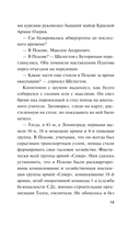 Тайник абвера — фото, картинка — 14