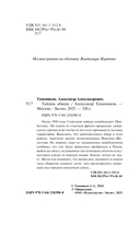 Тайник абвера — фото, картинка — 3