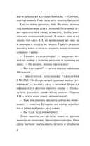 Тайник абвера — фото, картинка — 5