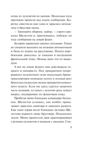 Тайник абвера — фото, картинка — 6