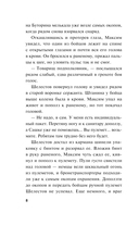 Тайник абвера — фото, картинка — 7