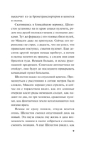 Тайник абвера — фото, картинка — 8