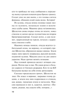 Тайник абвера — фото, картинка — 9