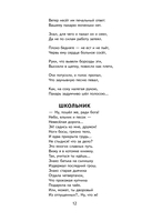 Мороз, Красный нос — фото, картинка — 12