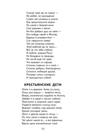 Мороз, Красный нос — фото, картинка — 13