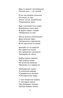 Мороз, Красный нос — фото, картинка — 5