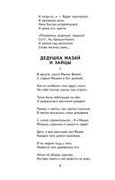 Мороз, Красный нос — фото, картинка — 6