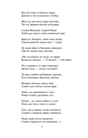 Мороз, Красный нос — фото, картинка — 7