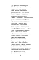 Мороз, Красный нос — фото, картинка — 8