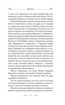 Мимочка — фото, картинка — 11