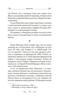 Мимочка — фото, картинка — 15