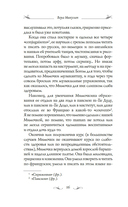 Мимочка — фото, картинка — 16